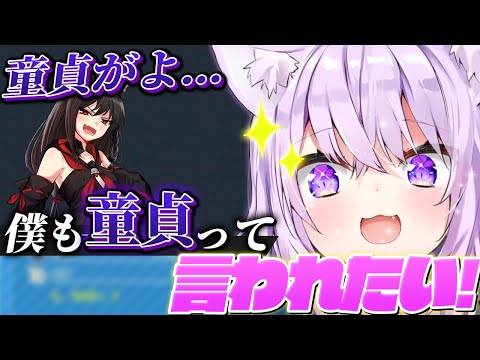 失言ではなく本心から黒上フブキに童貞呼ばわりされたい猫又おかゆ【Holocure/ホロライブ/切り抜き】