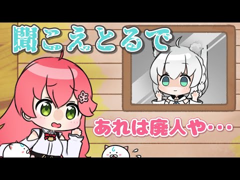 【手描き】会話が丸聞こえのみこちと全ロスのフブキ【白上フブキ/さくらみこ/ホロライブ切り抜き漫画】