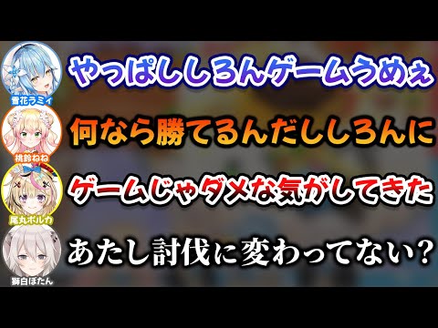 ししろんのゲームが上手すぎて目的が変わっていくねぽらぼｗ【ホロライブ切り抜き/雪花ラミィ/桃鈴ねね/尾丸ポルカ/獅白ぼたん】