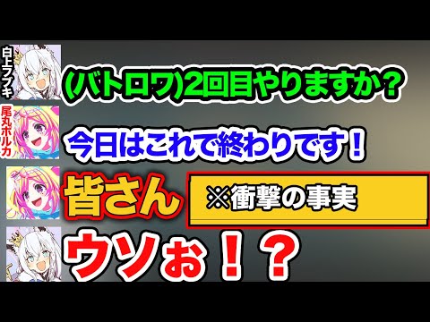 バトロワ終了後、リスポーンできないフブキがやっと復活したがポルカから衝撃の事実を知らされてしまう【白上フブキ/尾丸ポルカ/ホロ鯖RUST/ホロライブ/ホロライブ切り抜き】