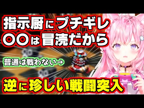 【ホロライブ切り抜き/博衣こより】指示厨にブチギレ！〇〇は冒涜だからやらない！逆に珍しい戦闘に突入する【スーパーマリオRPG】