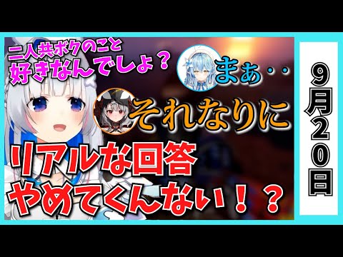 【9/20】ホロライブの昨日の見所まとめてみました【博衣こより・赤井はあと・風真いろは・白上フブキ・大空スバル・アキロゼ・猫又おかゆ・天音かなた・沙花叉クロヱ・雪花ラミィ/ホロライブ切り抜き】