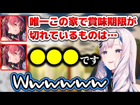 几帳面なマリン船長の「家で唯一賞味期限が切れているもの」を聞いて爆笑するレイネ【ホロライブID切り抜き/宝鐘マリン/パヴォリア・レイネ/日本語翻訳】