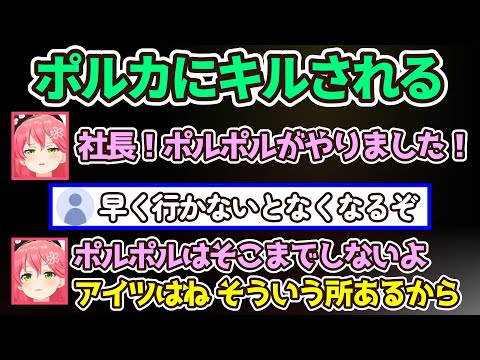 アイツはね そういう所あるから【ホロライブ 切り抜き/さくらみこ/尾丸ポルカ】