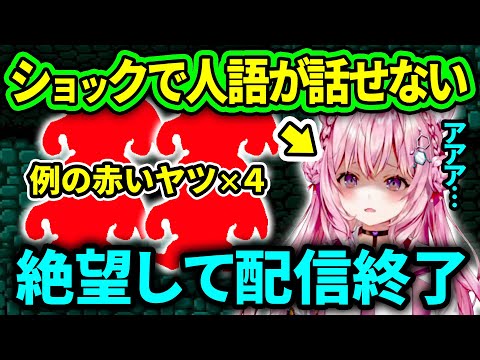 【魔界村】例の赤いヤツが4体出てきて絶望するこより【博衣こより/ホロライブ切り抜き】