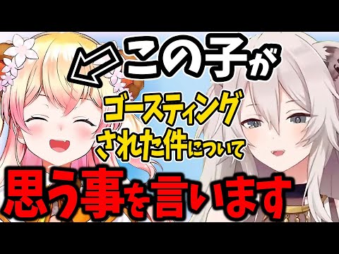 【ホロライブ】ねねがゴースティングされた件に触れ、何が嫌いかを話すぼたん【切り抜き 獅白ぼたん 桃鈴ねね】