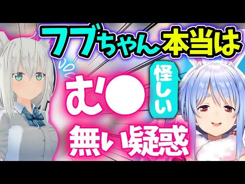 【ぺこら】フブちゃんは大きい時と小さい時がある話【兎田ぺこら/白上フブキ/ホロライブ 切り抜き】