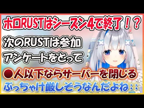 【ホロライブ切り抜き】ホロRUSTの今後の運営について語るかなた【天音かなた/hololive】