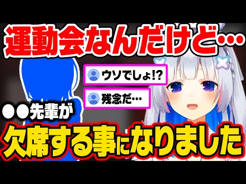 白組から2人目の欠席者が出た事について…今後の対応を語る天音かなた【ホロライブ 切り抜き/天音かなた/戌神ころね/ロボ子】