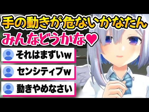 胸は微動だにしないが手の動きがとてもセンシティブなかなたんｗ【ホロライブ切り抜き/天音かなた】