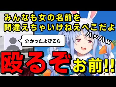 【DQM/ホロライブ切り抜き】ぺこーらとリスナーとの殴り合いがおもしろ過ぎたwww【ホロライブ/兎田ぺこら】