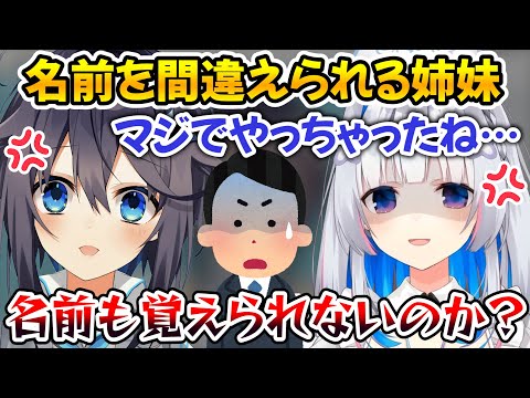 運営に名前を間違えられて「天音かたな」と「星空きらめ」になったおしお姉妹ｗ【ホロライブ切り抜き/にじさんじ/天音かなた/空星きらめ】