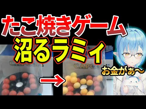 【雪花ラミィ】※発狂！お金を溶かしまくるラミィ！【ホロライブ/5期生/切り抜き】