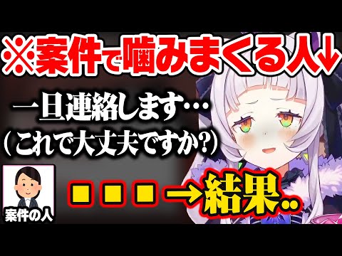 案件で緊張し過ぎて噛み噛みになり「これで大丈夫か」を案件先に聞くシオンw【ホロライブ 切り抜き/紫咲シオン】