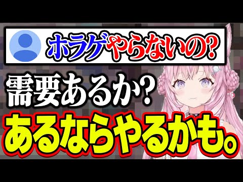 【博衣こより】ホラゲ配信について語るこより【ホロライブ切り抜き/博衣こより切り抜き/ホロライブ6期生切り抜き/holox】