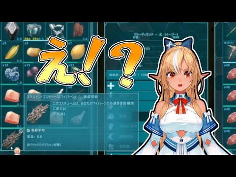 【ホロライブ切り抜き】スケルトンワイバーンのスキンをゲットしてテンションMAXなフレアちゃん【不知火フレア／ARK Fjordur】