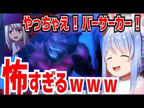 【Fate/stay night ［UBW］】バーサーカーとイリヤの容赦の無さに、恐怖する兎田ぺこら　※画像あり【同時視聴 第3話/兎田ぺこら/切り抜き/ホロライブ】