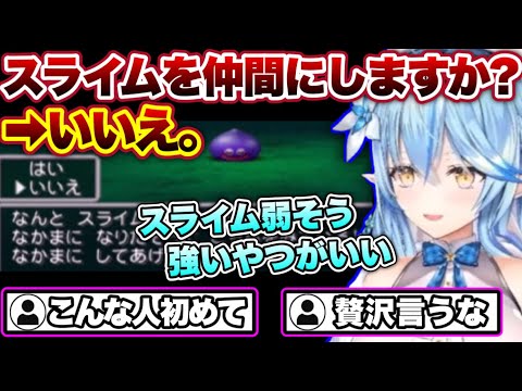 雑魚は仲間にしたくないラミィ【雪花ラミィ/ホロライブ切り抜き】