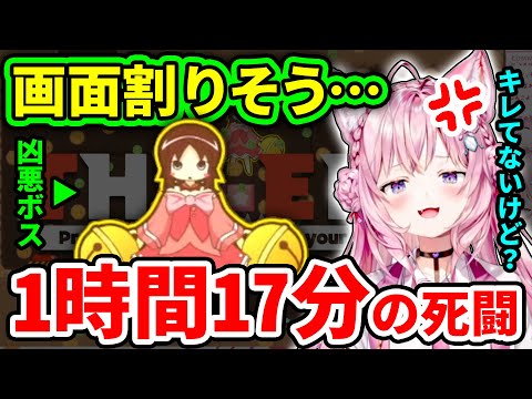 精神崩壊しながらも1時間17分の死闘を制するこより【博衣こより/ホロライブ切り抜き】