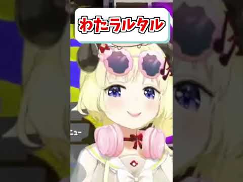 ジブラルタルなわため【角巻わため/ホロライブ切り抜き】