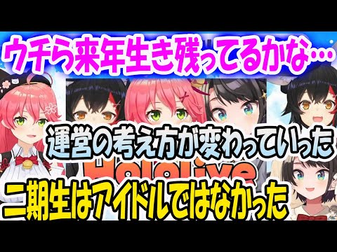 ホロライブ５周年の間に、どの時点でアイドルに変わったのか探る大空スバル【ホロライブ切り抜き】