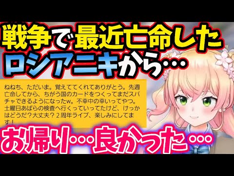 【ねねち】亡命先からのスパチャに反応する【 桃鈴ねね/ホロライブ 切り抜き】