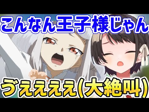 【コードギアスR2】9話を観てシンクーと天子様の切ない約束に大絶叫する大空スバル　感想まとめ【ホロライブ/切り抜き/アニメ】