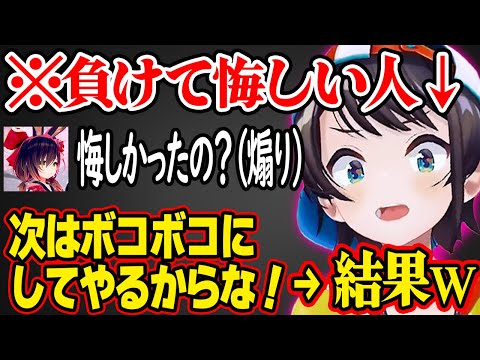 スプラ３初心者のスバルがイキリ散らかした結果ｗｗｗ【ホロライブ/切り抜き/大空スバル/大神ミオ/猫又おかゆ/姫森ルーナ/ロボ子 】