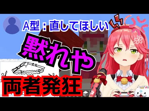 【ホロ切り抜き】みこち vs A型民 両者発狂！！運動会会場建設の攻防戦 まとめ【ホロライブ大運動会2022 】