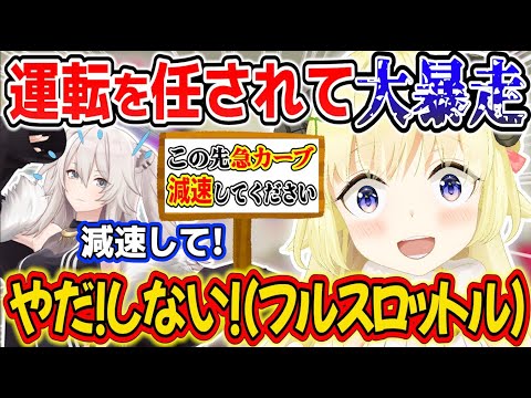 ゲームでの運転がやばいと噂のわためぇが実際に運転したら...【角巻わため/獅白ぼたん/ホロライブ切り抜き】