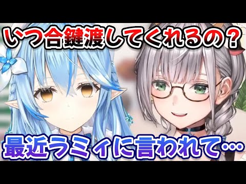 ラミィに「いつ合鍵を渡してくれるの？」と聞かれた団長【ホロライブ切り抜き/白銀ノエル/雪花ラミィ/宝鐘マリン】