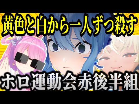 事あるごとにながれるSEが面白くて爆笑する赤組【ホロライブ切り抜き/星街すいせい/姫森ルーナ/不知火フレア/尾丸ポルカ/ラプラス/癒月ちょこ/カエラ/アーニャ/オリー】 #ホロライブ運動会2022