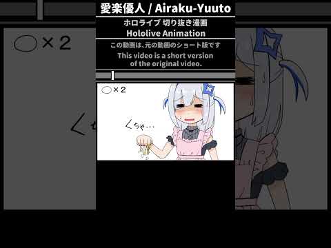 【手描き】卵を割る天音かなた【ホロライブ/切り抜き漫画】　#Shorts