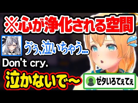 【マイナスイオン発生中】ゼータちゃんに配信外でも優しいござる【風真いろは/切り抜き/Vestia Zeta/ベスティア・ゼータ/誕生日凸/ホロライブ6期生/holoX】