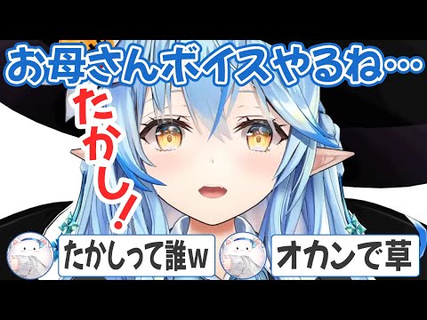 雪花ラミィのハロウィンボイスまとめ【ホロライブ切り抜き】