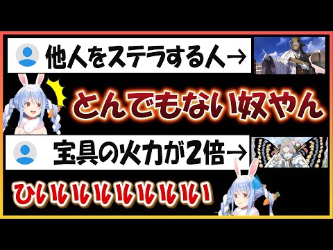 【ホロライブ切り抜き】FGO 陳宮とオベロンの性能を知ってしまったぺこらの反応が面白い【兎田ぺこら/hololive】