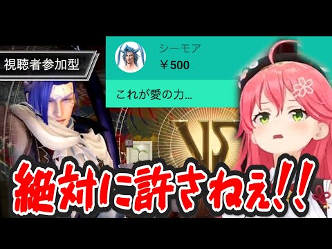 シーモアVS絶対に負けたくない さくらみこ【ホロライブ/切り抜き】