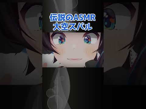 スバルのざざな"み"ASMR【ホロライブ 切り抜き/大空スバル】