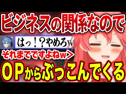 みこちがいきなり爆弾発言で企画壊しｗｗ【ホロライブ切り抜き/さくらみこ/星街すいせい】