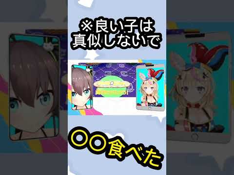 【ホロライブ切り抜き】食べちゃいけない〇〇を食べたことがある夏色まつり　[hololive/Vtuber/尾丸ポルカ/ポケモン/スカーレット] #きりきれ  #shorts