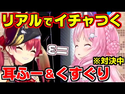 【ホロライブ切り抜き/博衣こより/宝鐘マリン】オフコラボのダーツ対決でリアルに耳ふーとくすぐりで妨害をし合うこよマリ【オフコラボ/世界のアソビ大全】