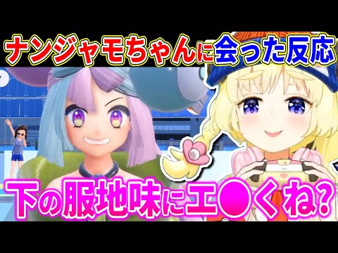 【ポケモンSV】ナンジャモちゃんにセク●ラが止まらない角巻わための反応まとめ【ホロライブ/切り抜き/角巻わため】