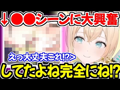 ●●シーンを目撃しガチで動揺しまくる風真いろはｗ【ホロライブ切り抜き/風真いろは】