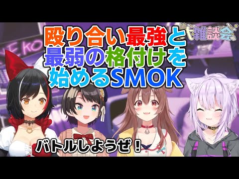 すぐにバトルしたがる大空スバル【雑談/ホロライブ切り抜き 22/12/14】