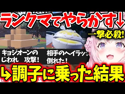 一撃必殺を当てて調子に乗った結果、やらかして時が止まってしまうこよりｗ【ホロライブ/切り抜き/VTuber/ 博衣こより 】