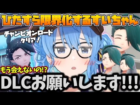 大好きすぎるチリちゃんにひたすら限界化するすいちゃんのリアクションまとめ【ホロライブ/星街すいせい/切り抜き】