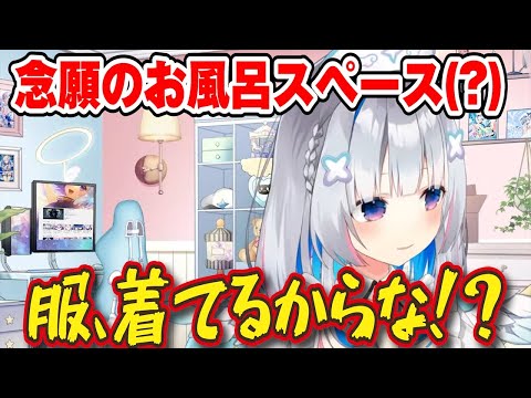 かなたんのお風呂事情ｗ【ホロライブ切り抜き/天音かなた】