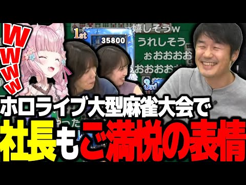 YAGOOのニヤニヤ顔に爆笑する博衣こよりと実況解説一同【ホロライブ/セガNET麻雀MJ】