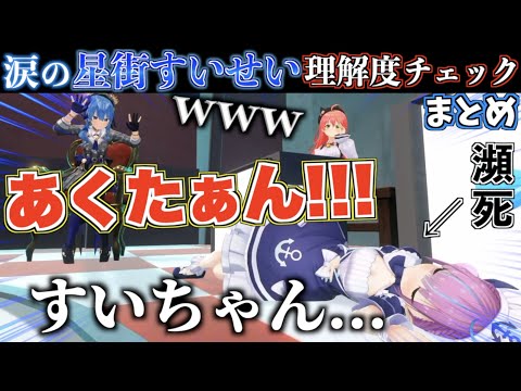 【感動】ホロメンがすいちゃんに理想の告白をしたら涙が止まらなくなった【ホロライブ切り抜きまとめ】