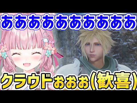 【CCFF7R】大好きなクラウドが登場し絶叫して涙する博衣こより【ホロライブ/切り抜き/クライシスコア リユニオン】